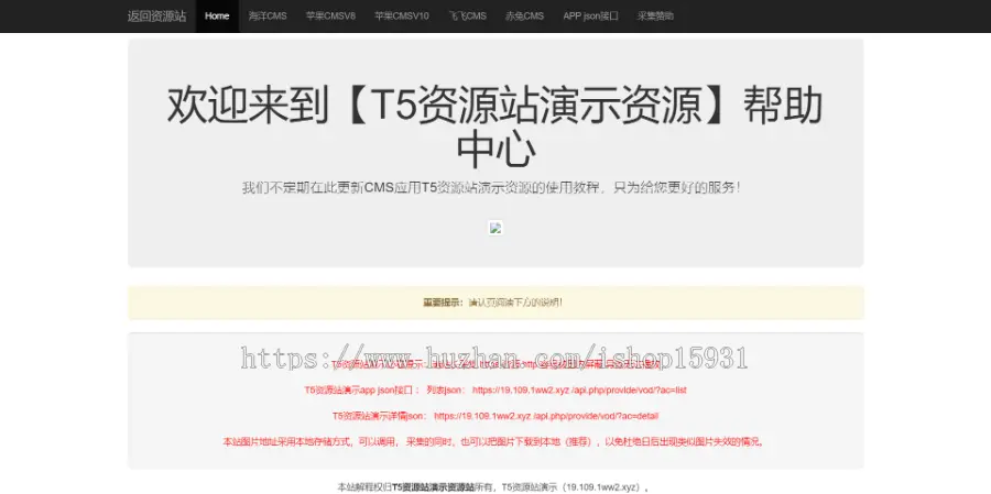 【修复版】苹果CMS仿T5资源站影视资源站网站模板 影视资源站源码