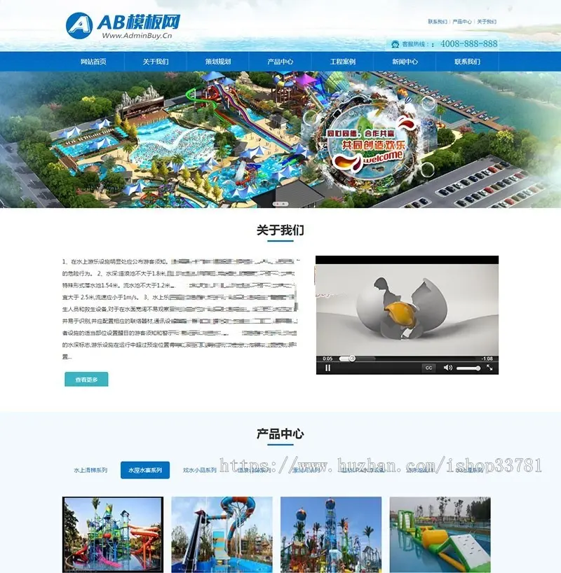 响应式水上乐园设备类网站织梦模板 HTML5响应式游乐园织梦网站源码带手机版