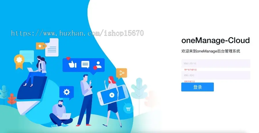 oneManage-Cloud 微服务后台管理系统通用后台模板