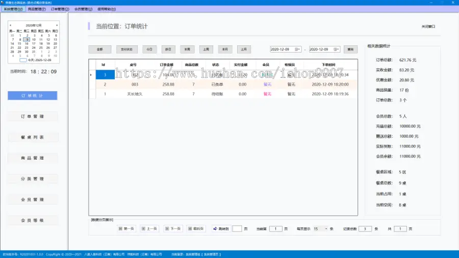 点菜收银系统，五端合一，APP端，网页管理后端，C/S桌面端，公众号端，WAP端