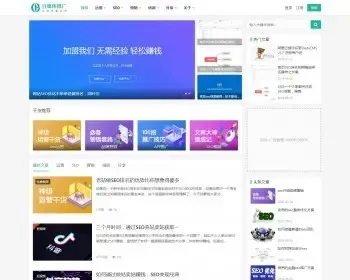 织梦dedecms响应式自媒体运营培训教程类网站织梦模板 HTML5新闻博客网站（带手机版）