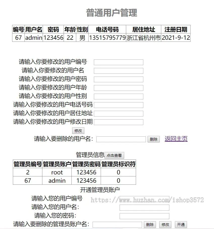 asp.net 网上个人购物商城 源码 &实验报告