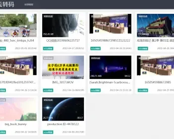 2022新版PHP视频云转码系统源码双码率m3u8切片程序开发系统源码