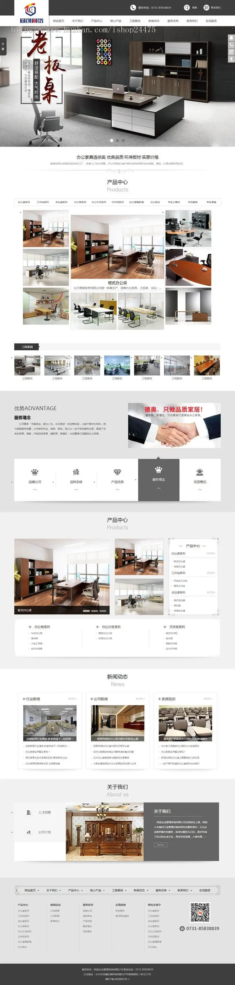 新品办公家具公司网站源码程序 ASP办公家具制作网站源码带手机网站