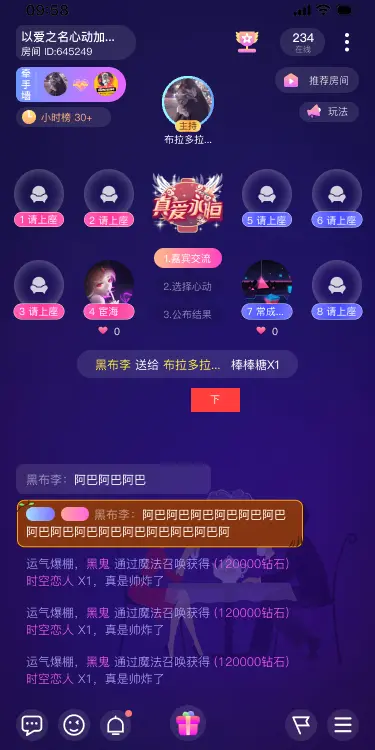 原生定制语音聊天室APP语聊App语音多人连麦聊天App公会相亲功能