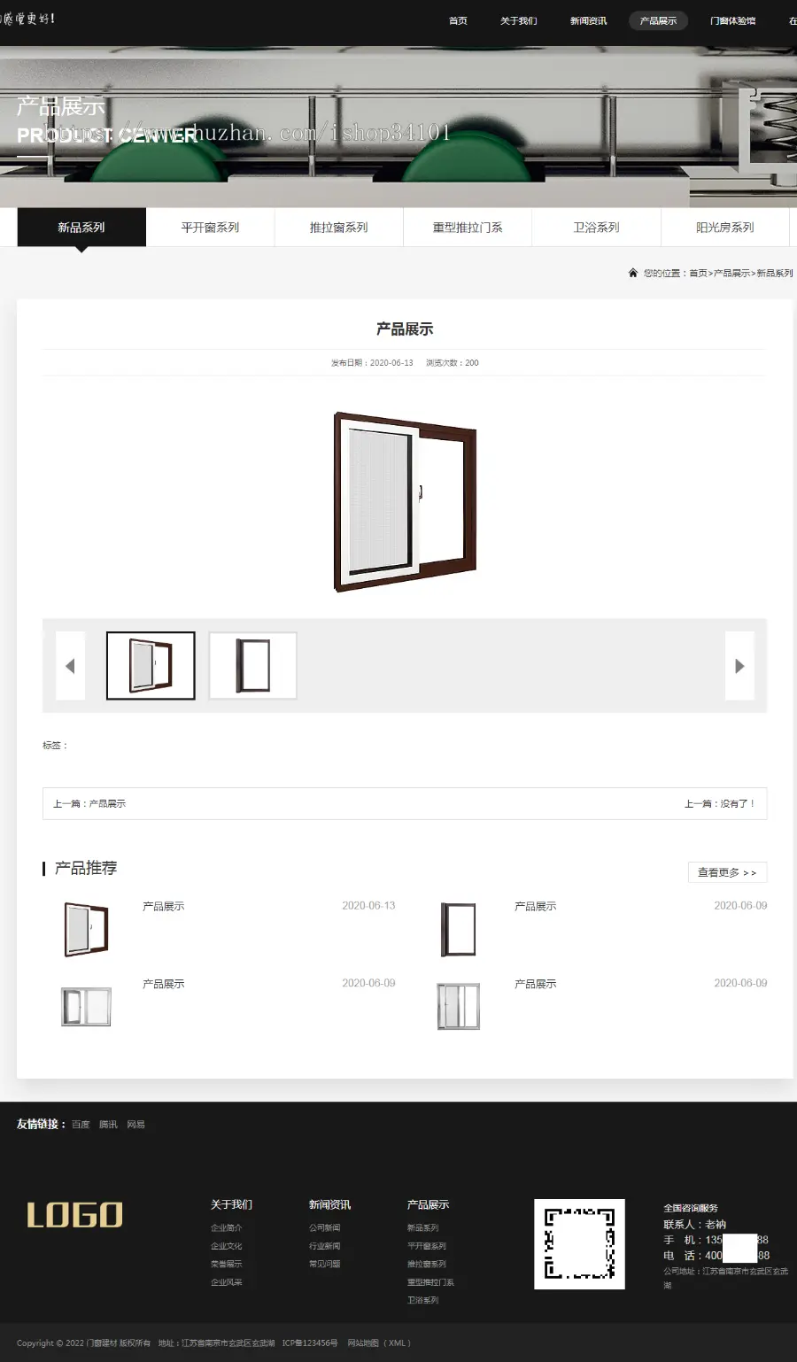 （PC+WAP）黑色门窗定制网站pbootcms模板 五金建材行业网站源码