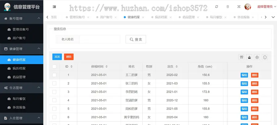 SpringBoot项目源码养老院信息管理系统Mybatis JavaWeb项目