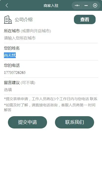 【开源对接硬件】共享麻将馆，共享自习室共享茶室共享空间共享台球室共享健身房无人值