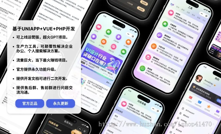 chatgpt小程序uniapp完全开源版本