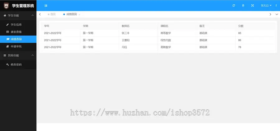 JavaWeb学生信息管理系统Java ssm项目源码Jsp项目 Mysql M