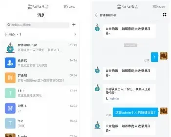 Thinkphp+uniapp开发的客服IM系统/支持APP/H5/小程序多端不限坐席即时通讯源码