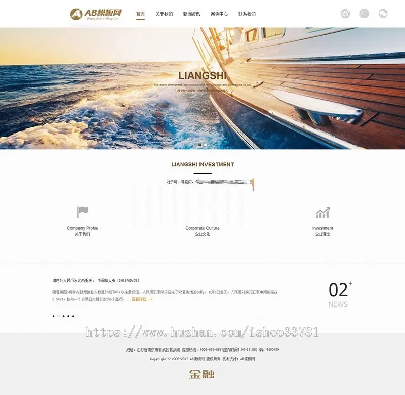 金融理财类网站源码 股权基金投资类网站织梦模板带手机版