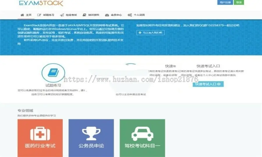 Java开源在线教育源码 在线培训源码 考试系统源码