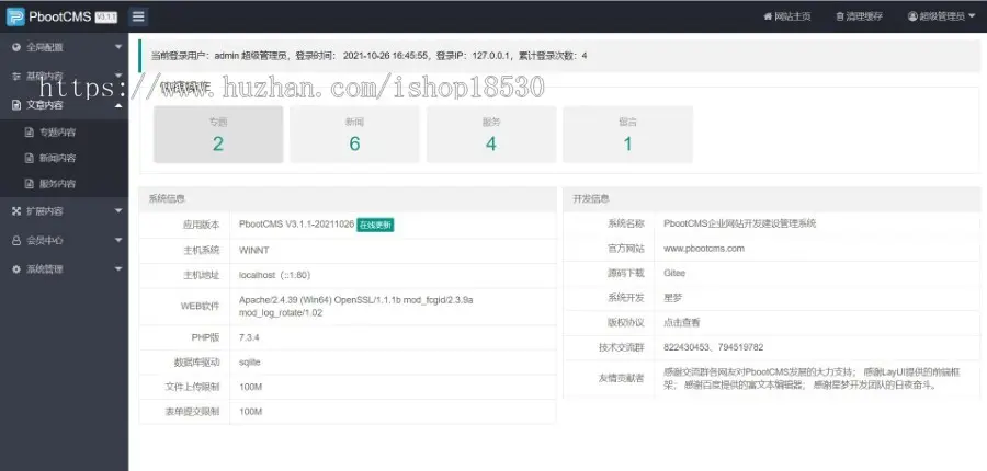 汽车配件润滑油汽配pbootcms网站模板（PC+WAP）汽车维修4S店网站源码下载