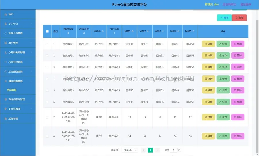 基于springboot心理健康管理系统、心理交流平台
-包部署运行
包含详细文档