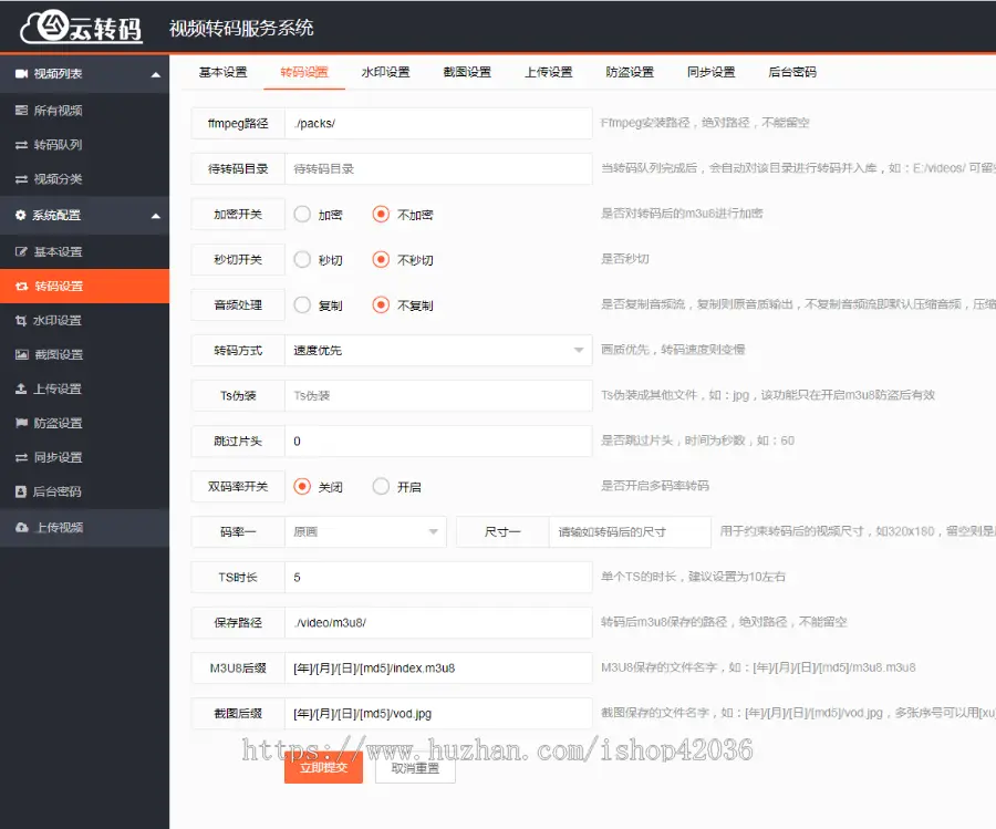 2022新版PHP视频云转码系统源码双码率m3u8切片程序开发系统源码