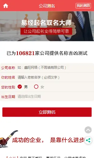 2023兔年【运势测算】风水姻缘合婚配对_公司起名占卜八字_塔罗牌_算命算财运查吉凶