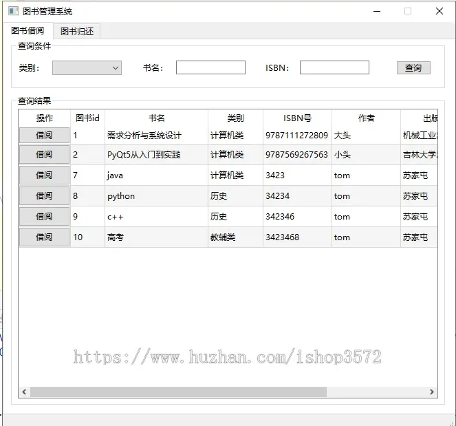 图书管理系统,基于pyqt5,mysql,python3.6,主要内容如下1、