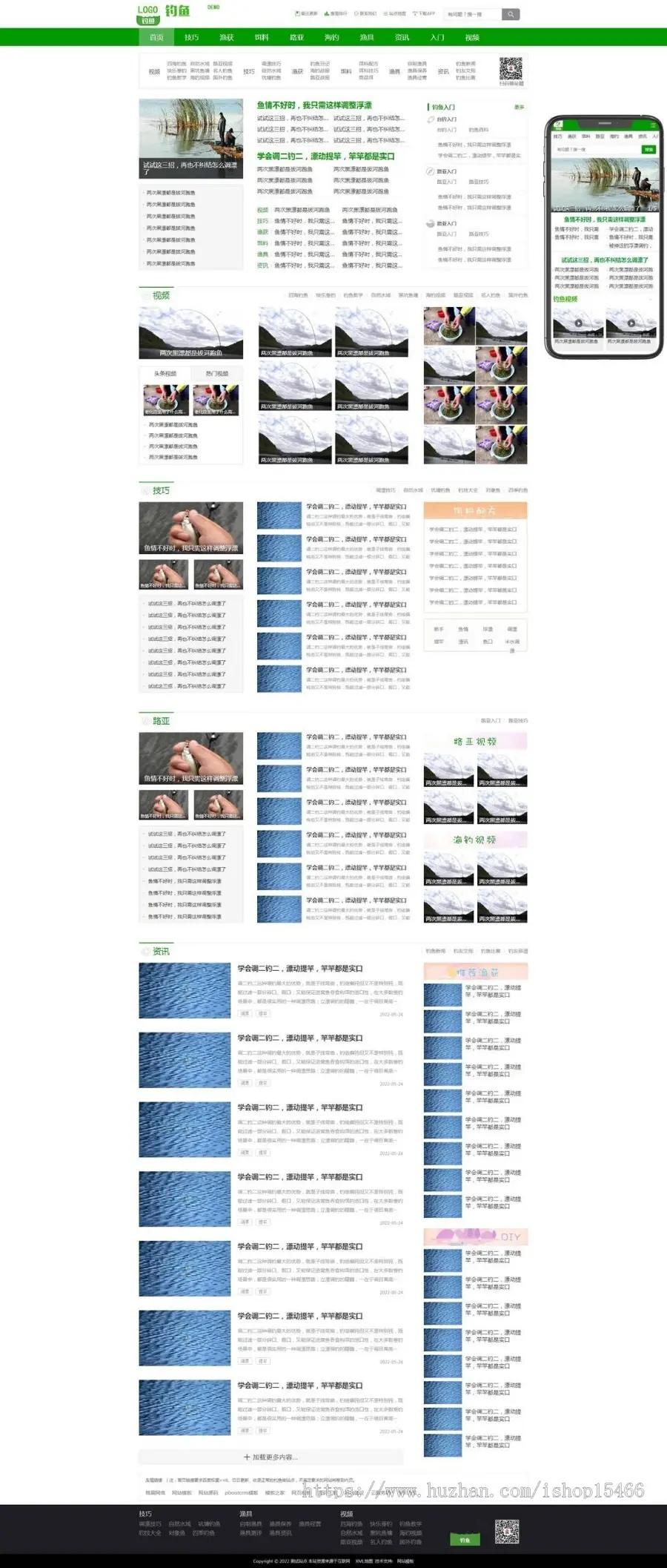 （PC+WAP）钓鱼门户类网站pbootcms模板 钓鱼资讯钓鱼百科网站源码下载