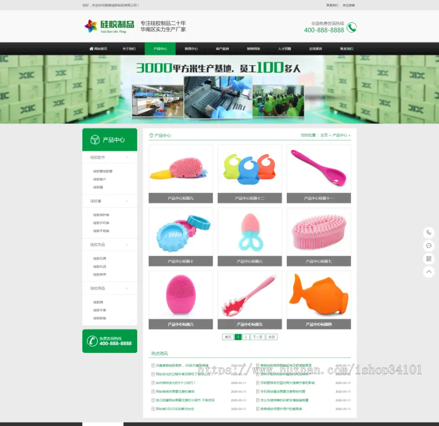 营销型硅胶制品原料类网站织梦模板 绿色玩具色硅胶制品网站（ 带手机版）