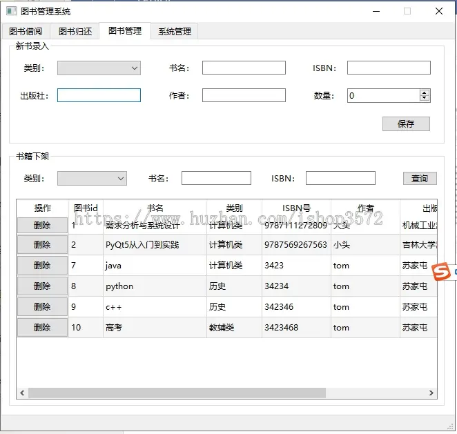 图书管理系统,基于pyqt5,mysql,python3.6,主要内容如下1、