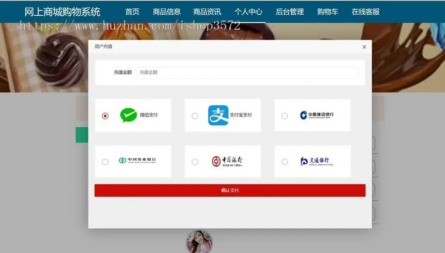 基于springboot网上商城购物系统源码包含详细文档