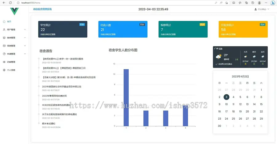 宿舍管理系统,项目完整可运行,只要你的配置环境没问题就能运行。