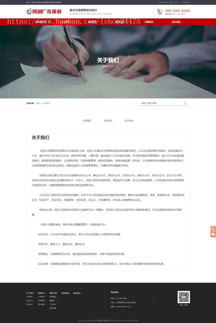 大气红色广告策划公司网站模板程序响应式品牌策划设计网站源码