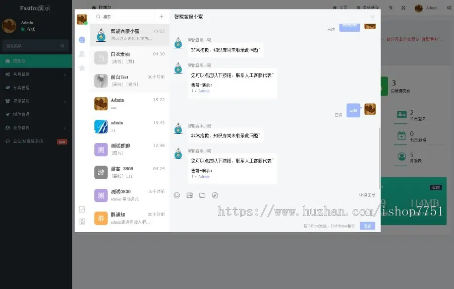 Thinkphp+uniapp开发的客服IM系统/支持APP/H5/小程序多端不限坐席即时通讯源码