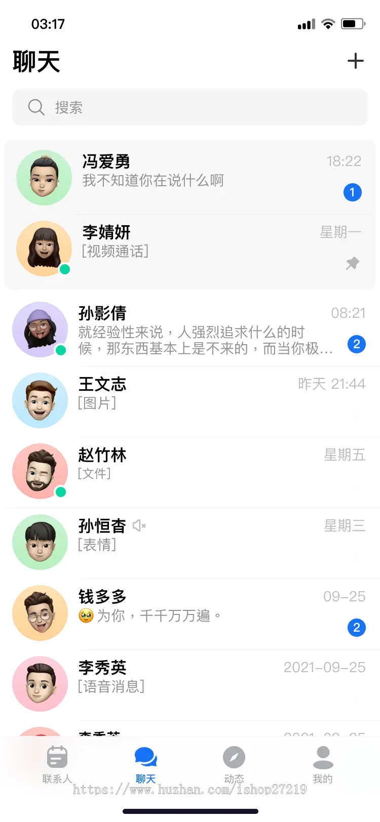 语聊房app源码蛋蛋部落源码语聊app源码全开源语聊房源码