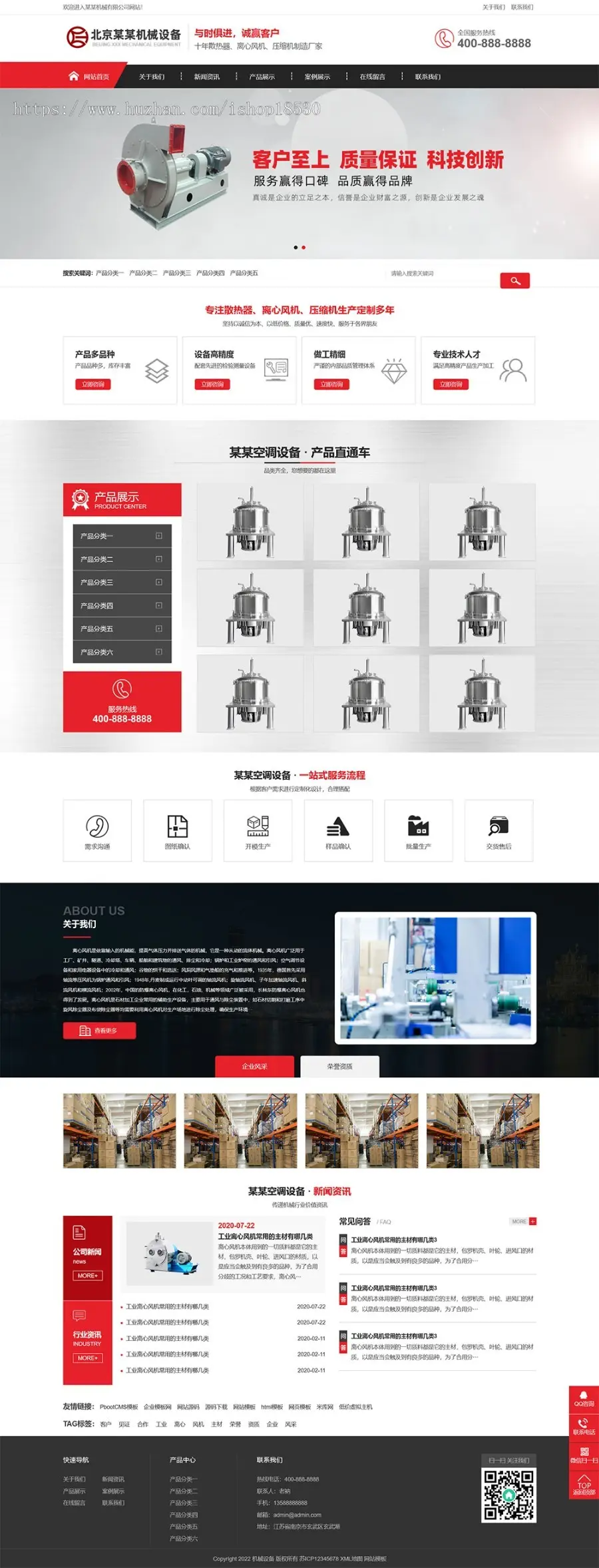 营销型压缩机离心风机网站pbootcms模板（PC+WAP）红色机械设备网站源码下载