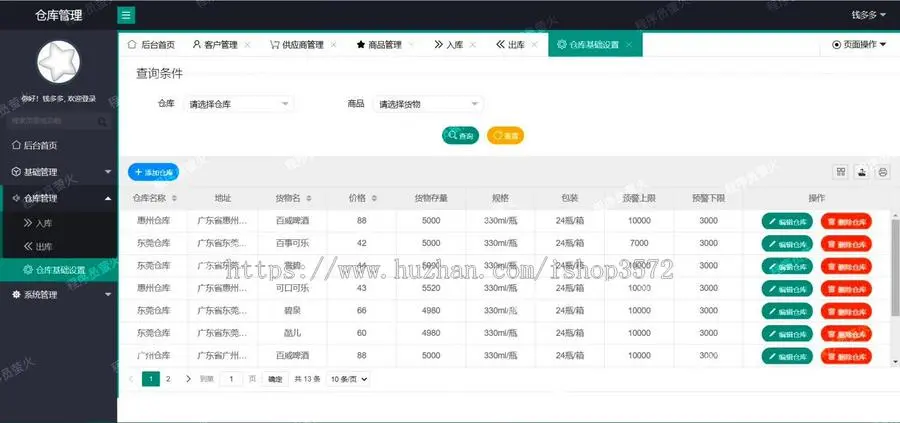 仓库管理系统,java管理系统springboot网站管理系统!文档齐全!
功能