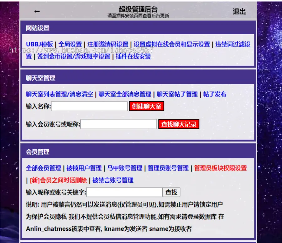 轻量级在线web多功能群聊聊天室php源码安装方便简洁的在线web聊天室