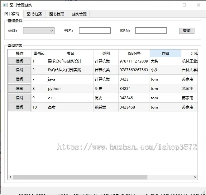 图书管理系统,基于pyqt5,mysql,python3.6,主要内容如下1、