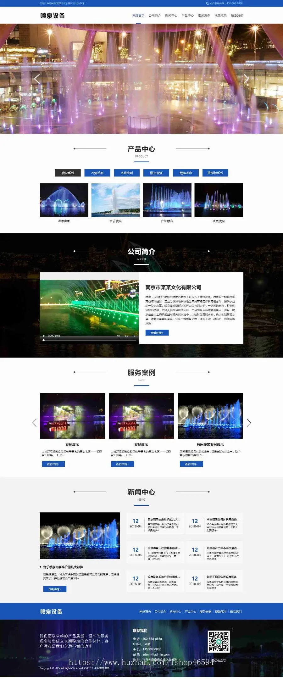 激光水幕音乐喷泉喷泉设备工程类企业工厂官网/集团公司产品展示通用官网/免费授权