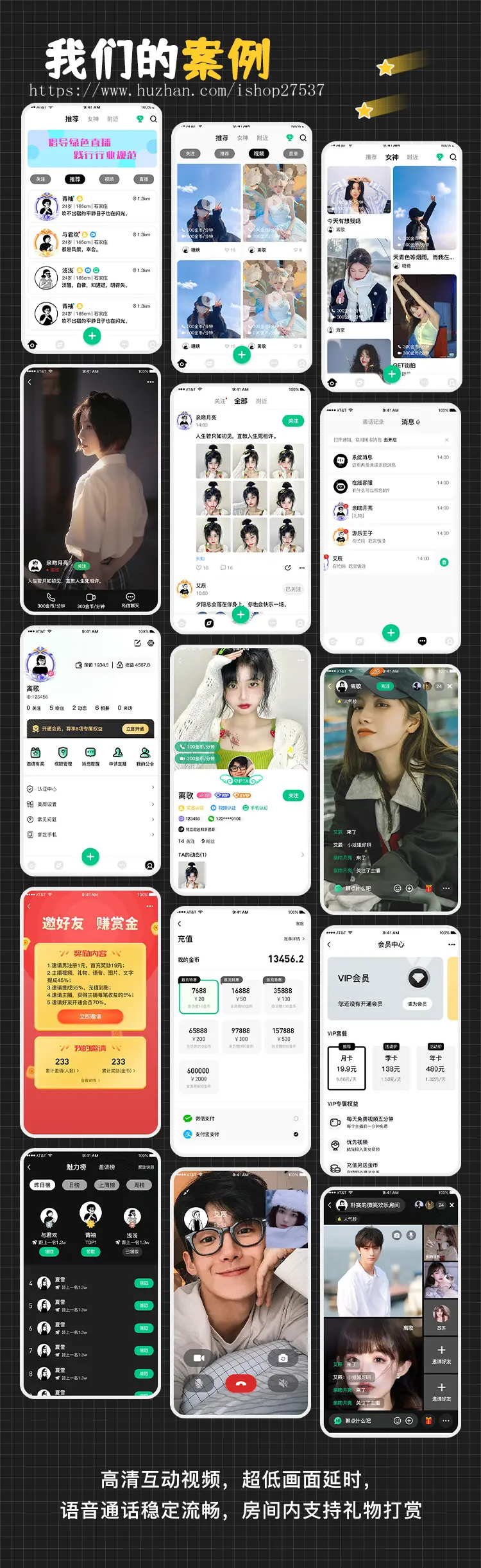 一对一付费聊天交友源码 一对一直播源码 聊天交友APP源码 视频交友APP源码搭建