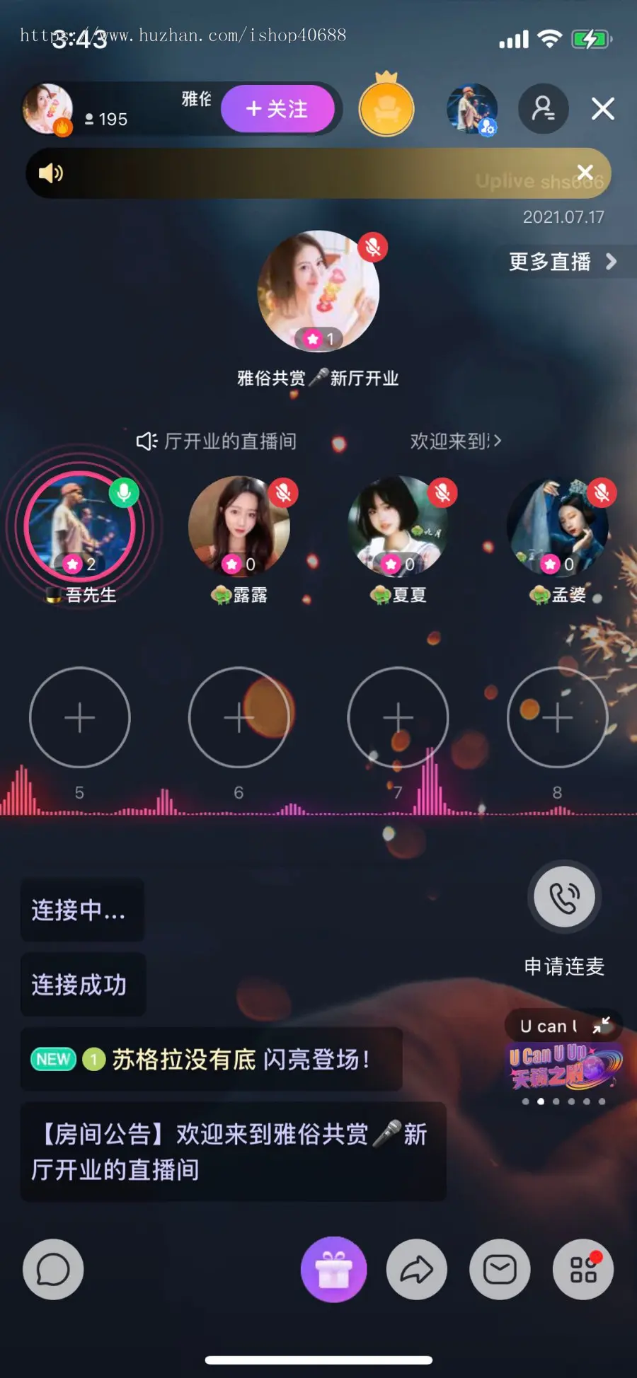 直播短视频社交系统：社交APP+短视频+直播+语音直播+PK+连麦 源码出售