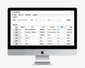 图书管理系统,基于pyqt5,mysql,python3.6,主要内容如下1、