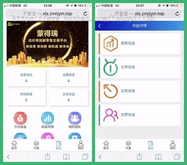 全新升级版 新零售系统/商家吸粉交易平台/全站开源/可封APP/TP框