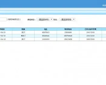 java ssm培训机构学生crm管理系统源码就业管理源码可远程调试