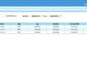 java ssm培训机构学生crm管理系统源码就业管理源码可远程调试