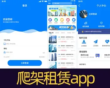 工程设备维修二手买卖租赁app建筑设备租赁小程序