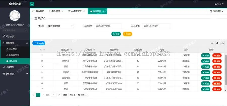 仓库管理系统,java管理系统springboot网站管理系统!文档齐全!
功能