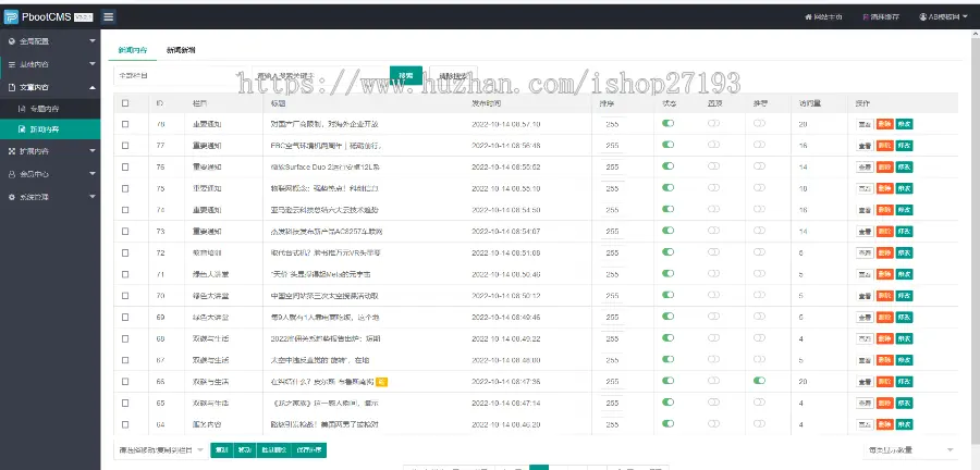 照明公司网站源码，亮化工程公司网页设计pbootcms模板