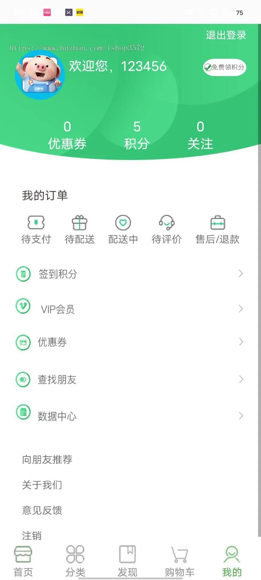 Android Studio蔬菜商城 app 成品源码安卓 包括文档