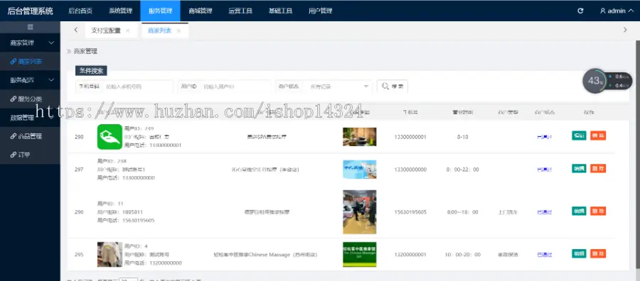 清兮上门服务家政私教茶艺推拿系统V3东郊到家源码小程序APP源码