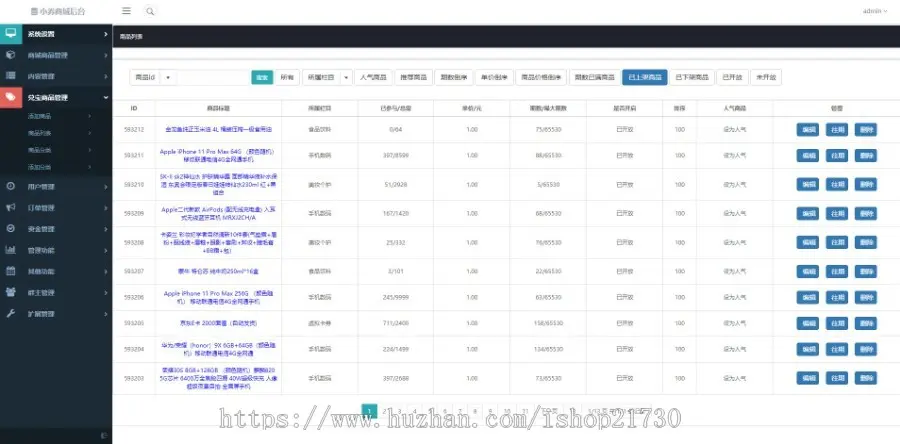 【互站首发】券小券/小券商城模式/云小福云店购物抢夺宝物优惠券商城源码