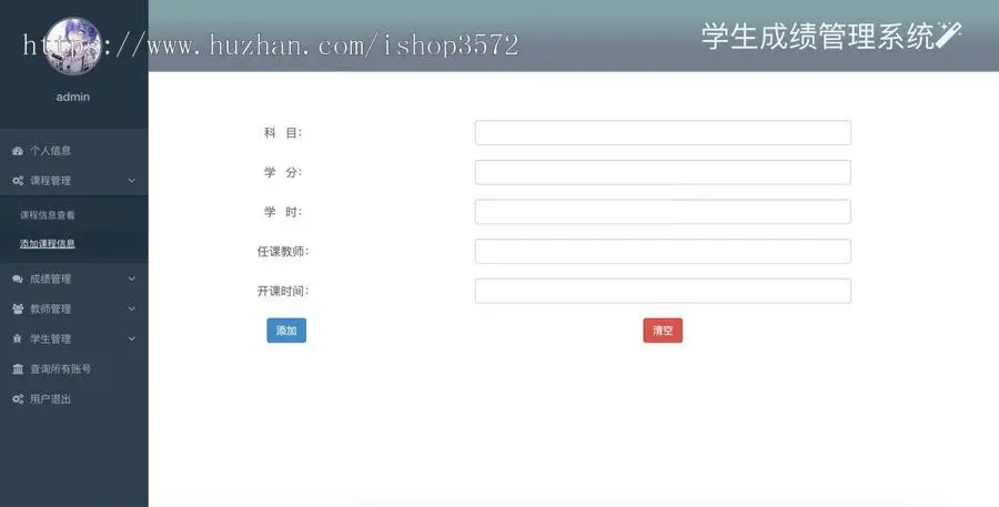 java web 学生成绩管理系统登陆权限有三个,学生,教师,管理员。功能:登