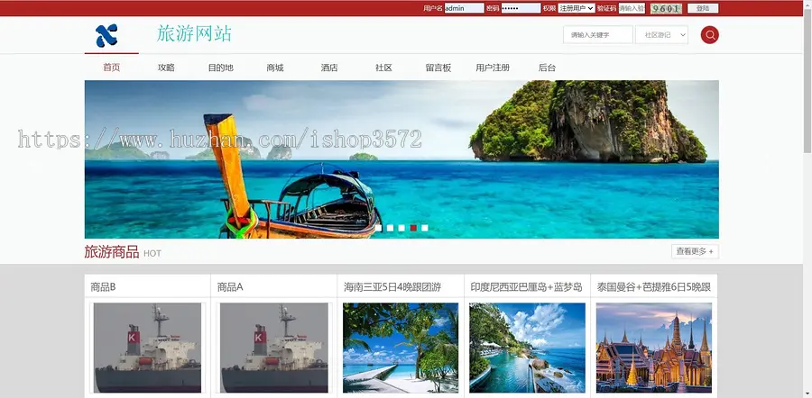 java在线旅游网旅游网站系统,旅游系统,旅游平台系统servlet,javaw