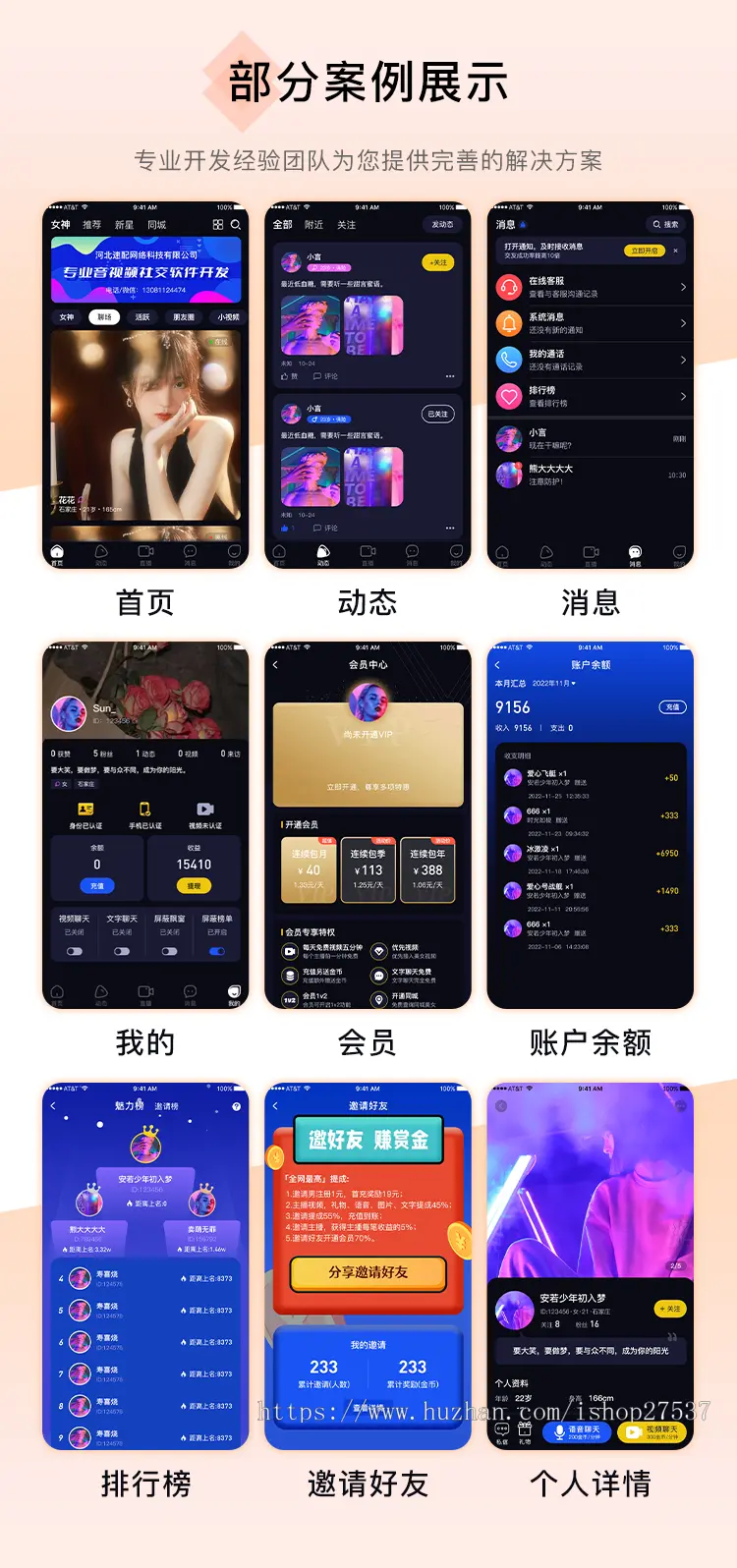 一对一付费聊天交友源码 一对一直播源码 聊天交友APP源码 视频交友APP源码搭建